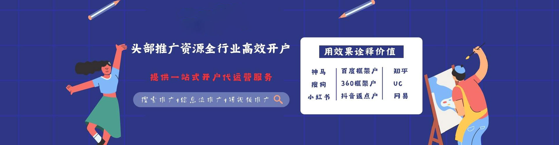 杜集百度推广